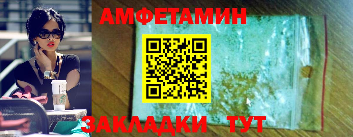 Amphetamine Розовый Надым