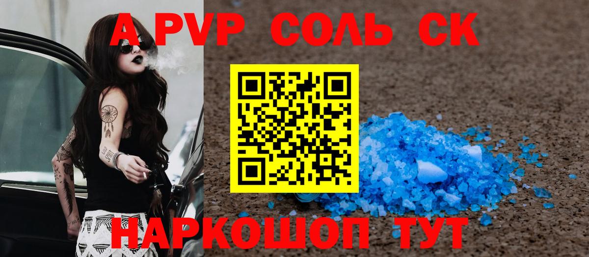 Alpha PVP СК КРИС  Вход с VPN  Альфа ПВП СК КРИС  Alfa_PVP крисы CK  Надым 