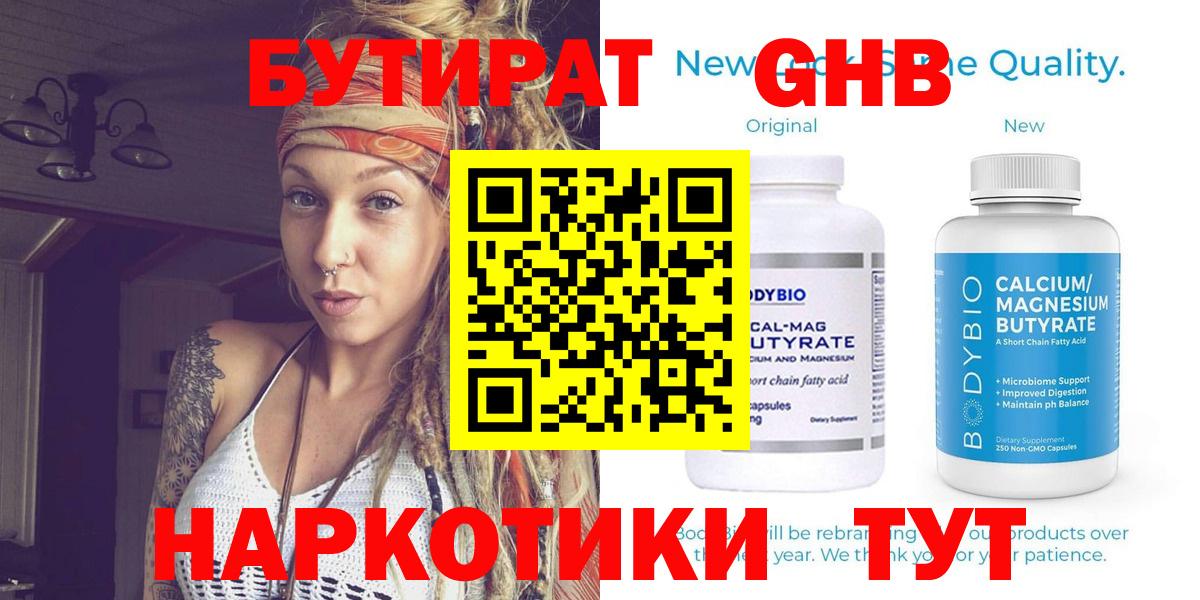 Надым  БУТИРАТ буратино  Вход с VPN 