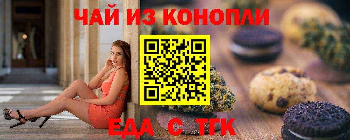 Надым  Canna-Cookies марихуана  Вход с VPN 