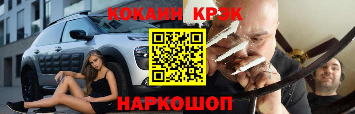Кокаин VHQ Надым