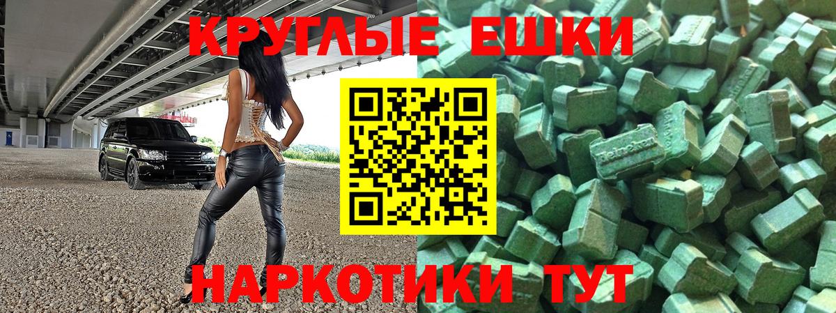 Ecstasy XTC Надым