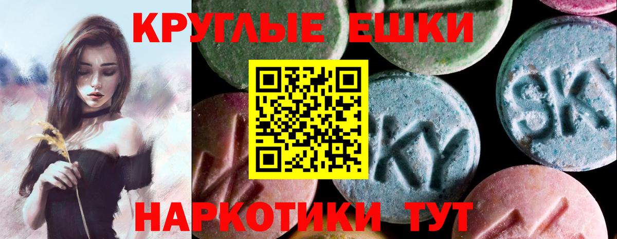 Надым  ЭКСТАЗИ круглые  Вход с VPN 