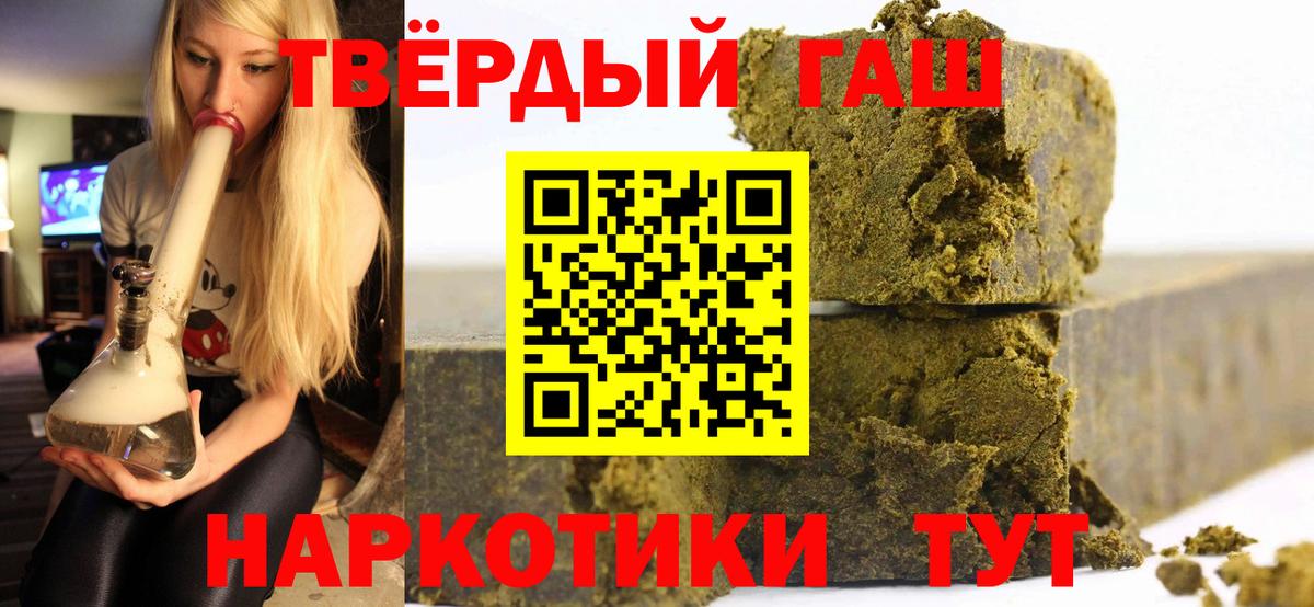 ГАШИШ Изолятор  Вход с VPN  Гашиш AMNESIA HAZE  Гашиш  Надым 