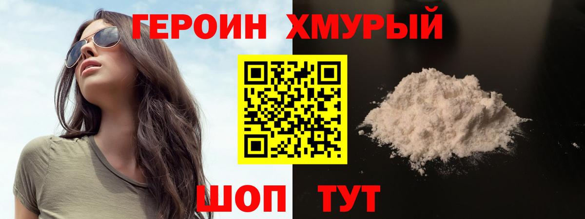 Надым  Героин  Вход с VPN  ГЕРОИН гречка 