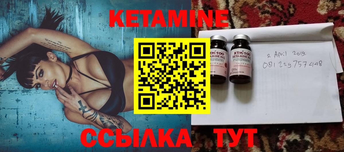 КЕТАМИН VHQ  Вход с VPN  Кетамин VHQ  Надым 