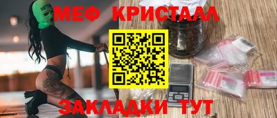 меф VHQ Иваново
