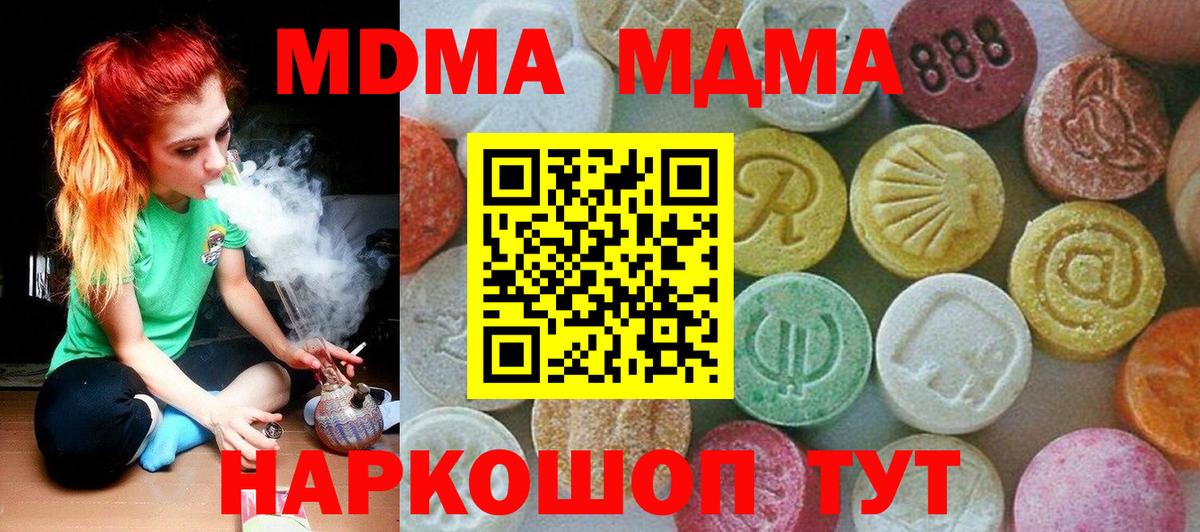 MDMA молли  МДМА кристаллы  Надым  Вход с VPN 