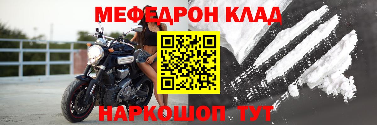 МЯУ-МЯУ мука  Вход с VPN  Надым  МЯУ-МЯУ  Мефедрон 4 MMC 