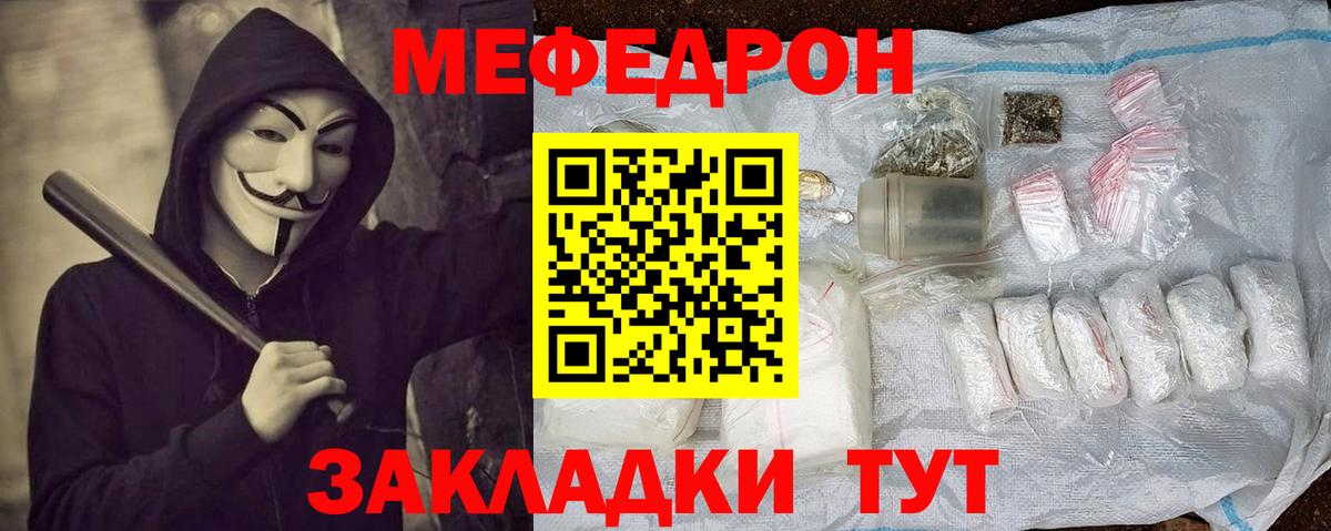 Меф мука Надым