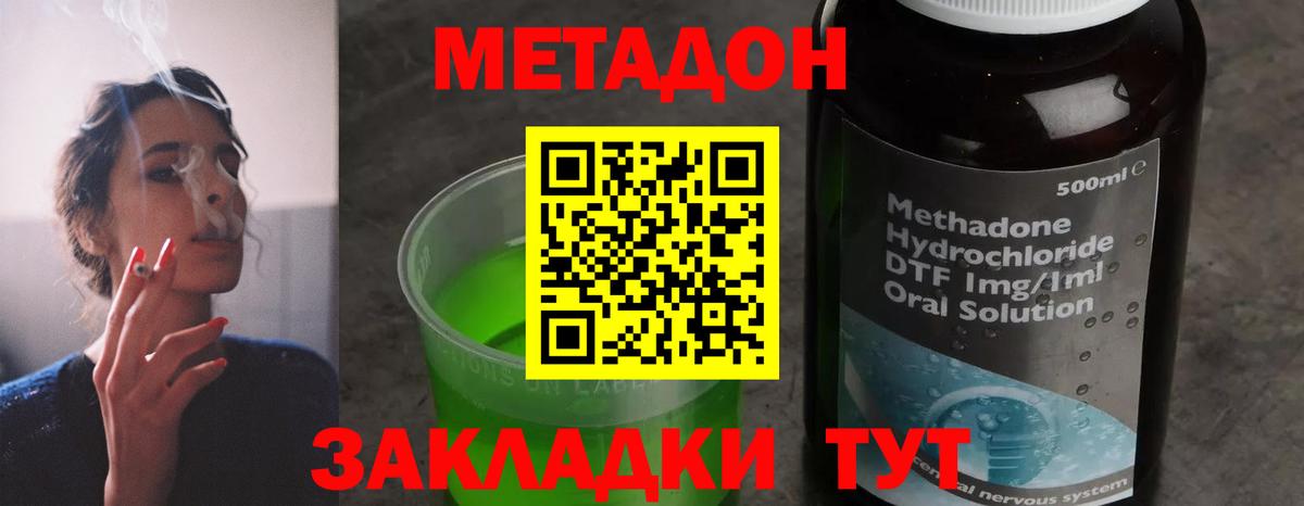Надым  даркнет состав  Вход с VPN  Метадон белоснежный 