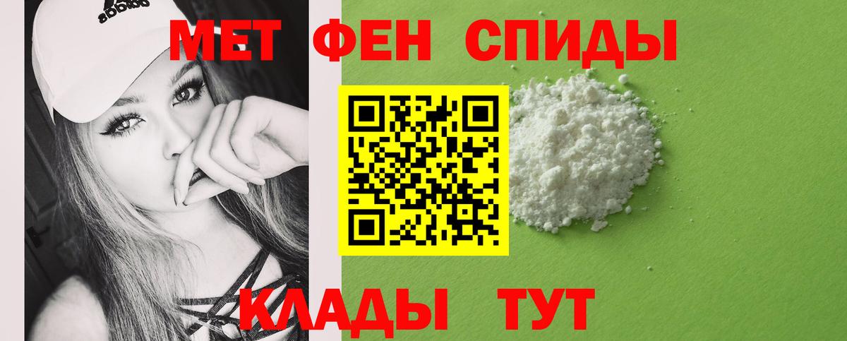 Метамфетамин винт Надым