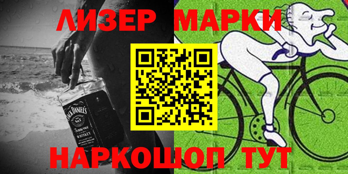 Марки NBOMe 1500мкг  Марки NBOMe 1500мкг  Надым  Марки NBOMe  Вход с VPN 