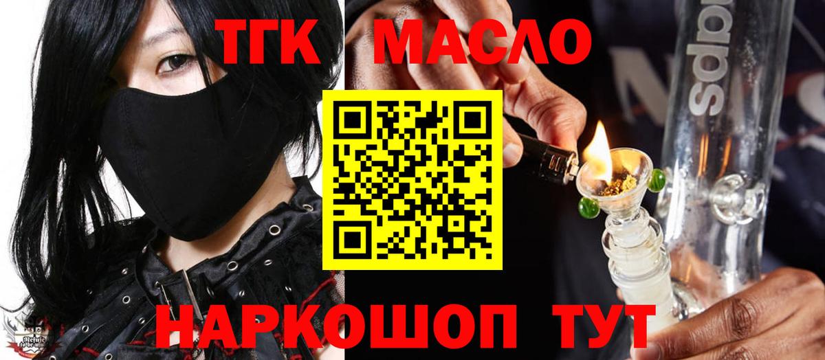 Дистиллят ТГК жижа  Вход с VPN  omg зеркало  Надым 